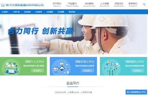 中機助力企業上云，焦作德航耐磨材料攜手秒快云實現智能化轉型