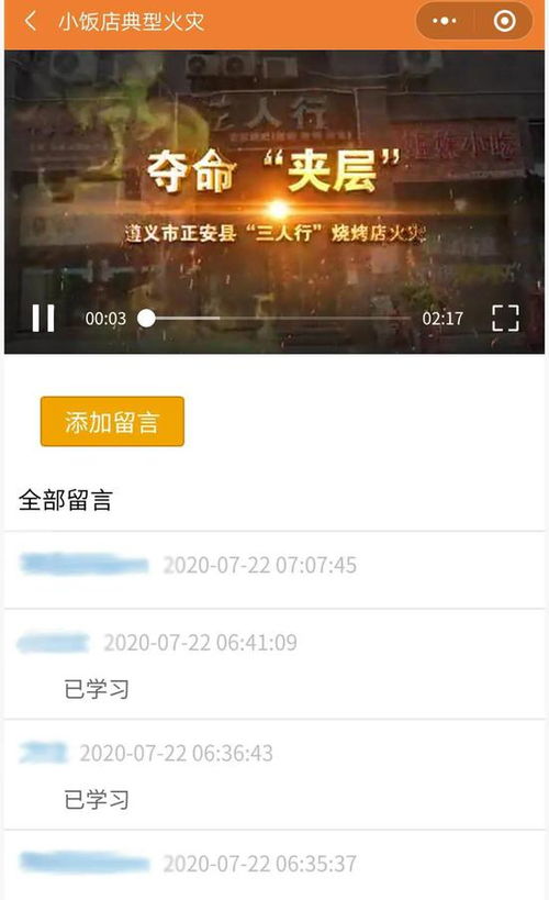越消云 消防 綠碼 來了 快來學習基礎消防常識