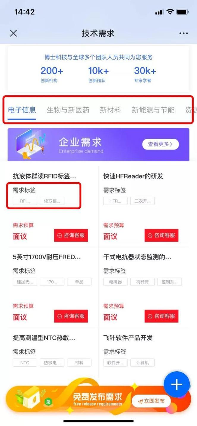 最快10秒完成項目配對！博士云產學研H5正式上線，聯動“秒快云”重塑科研對接效率
