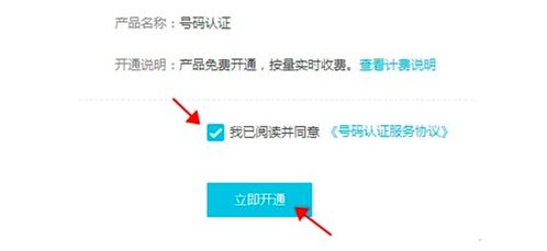 秒懂云通信 阿里云號碼認證服務小白指南——三分鐘上手，讓驗證碼更智能